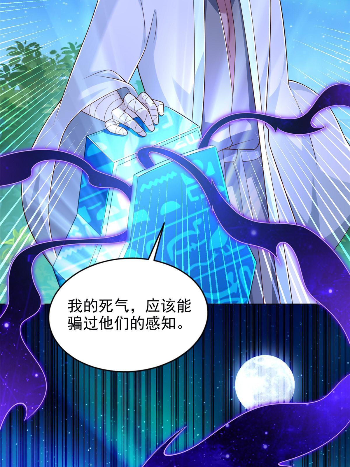 270 解救行动-第271话