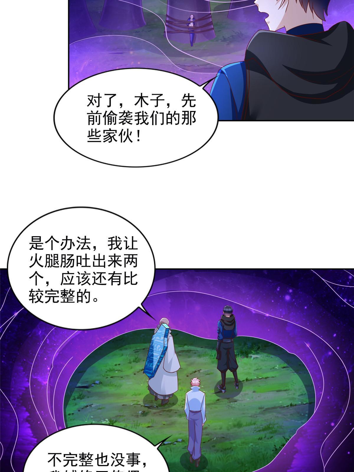 270 解救行动-第271话