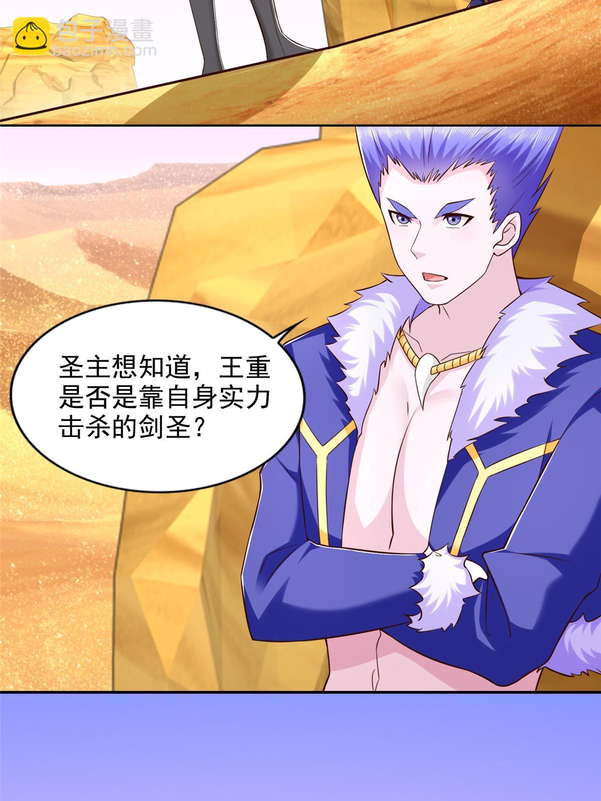 270 解救行动-第271话