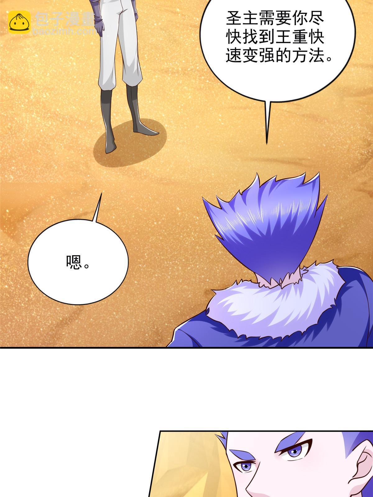 270 解救行动-第271话