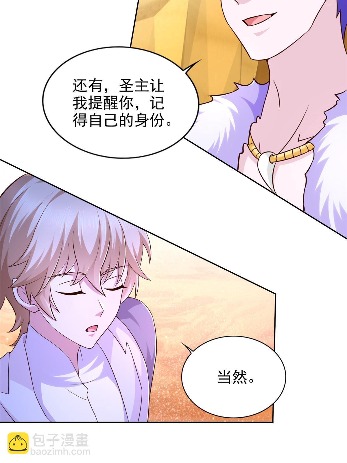 270 解救行动-第271话