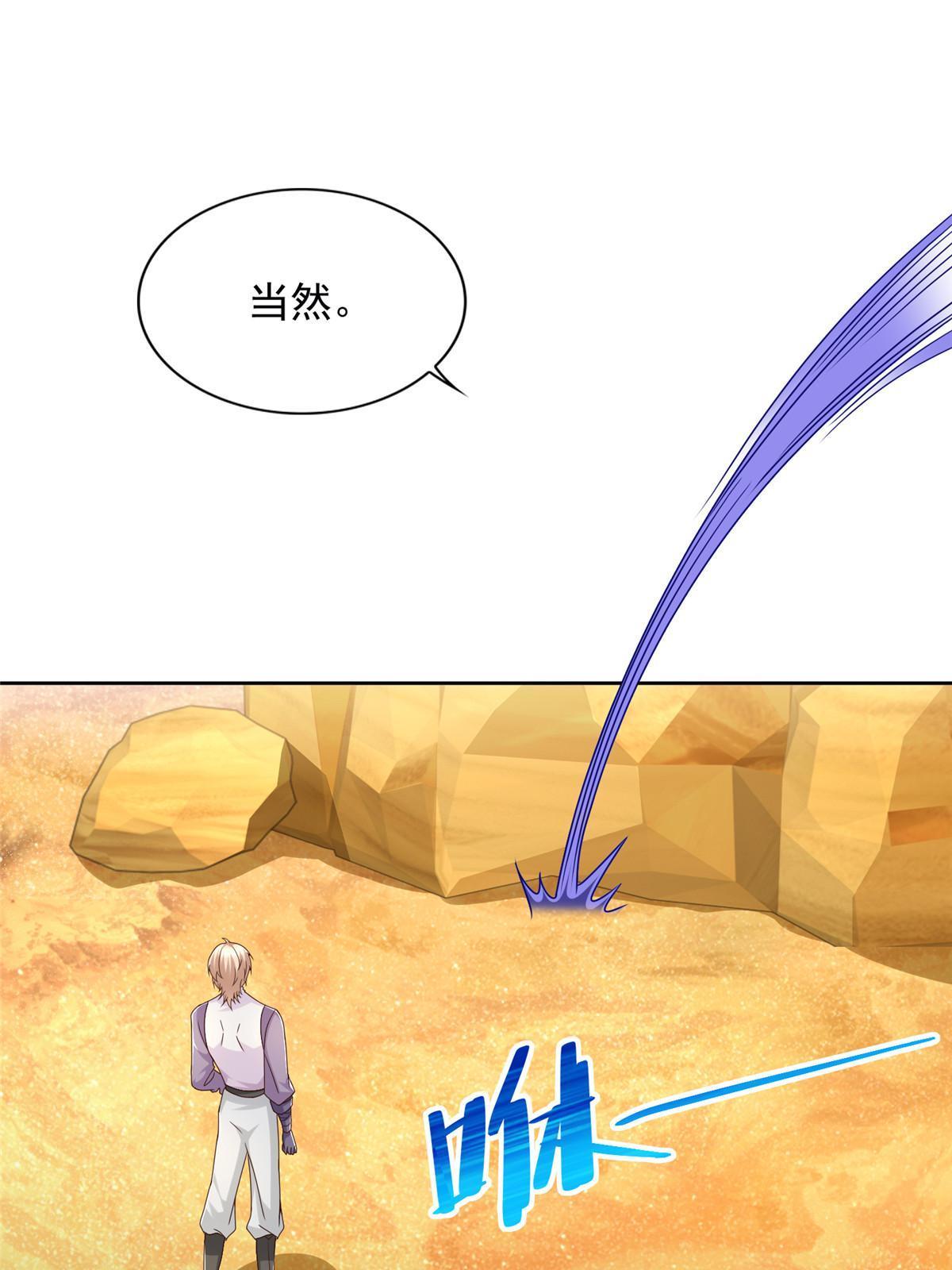 270 解救行动-第271话