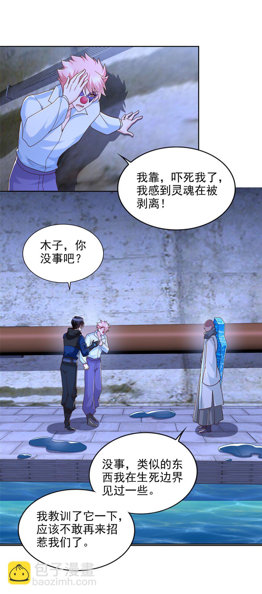 272 被发现了-第273话