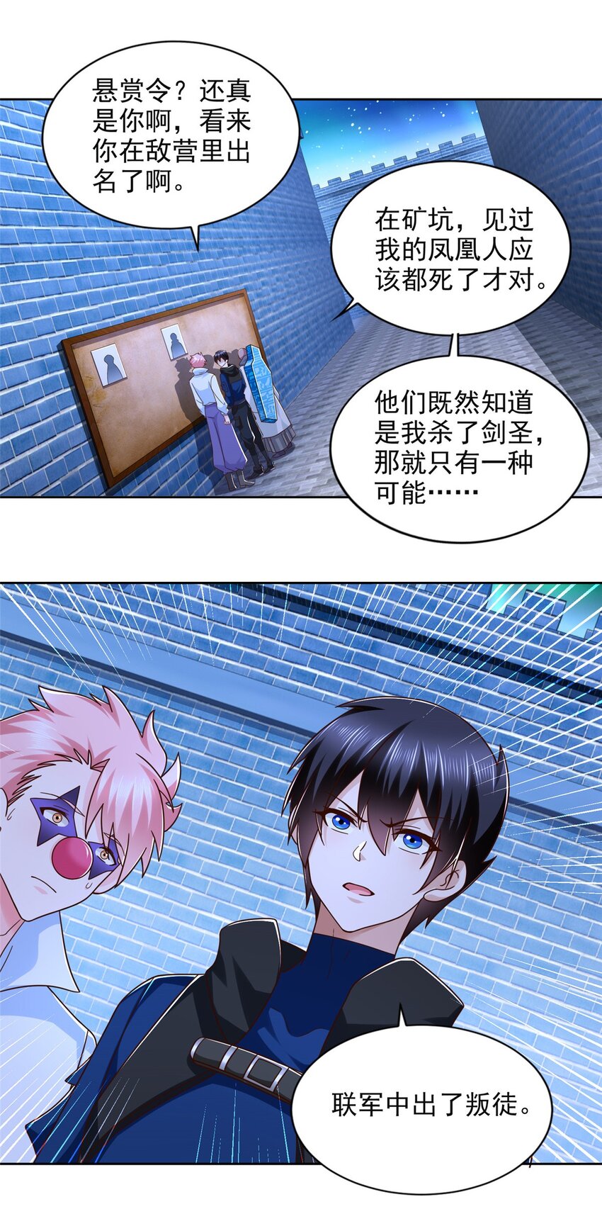 272 被发现了-第273话