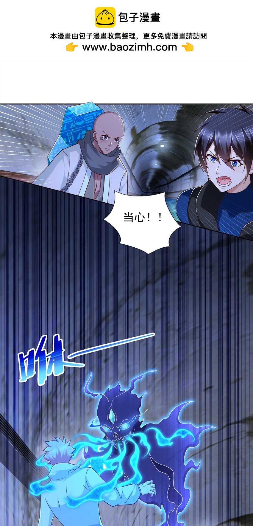 272 被发现了-第273话