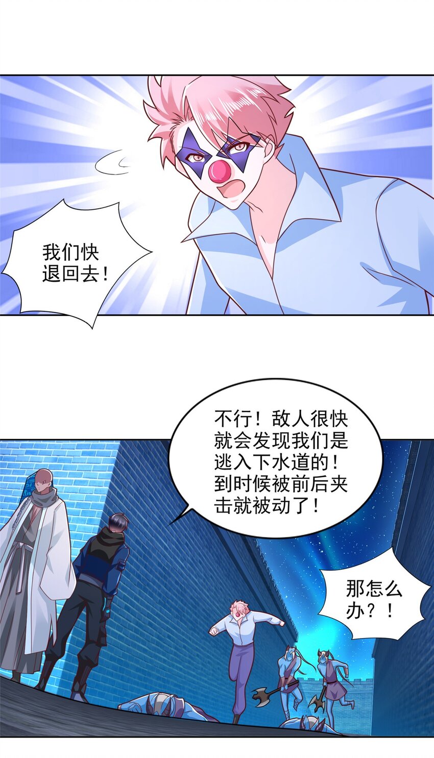 272 被发现了-第273话