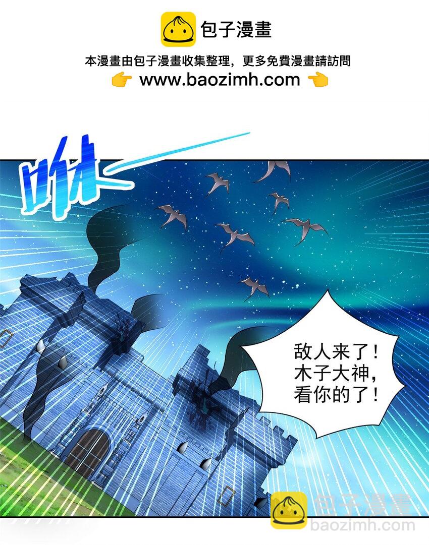 276 暗度陈仓-第277话