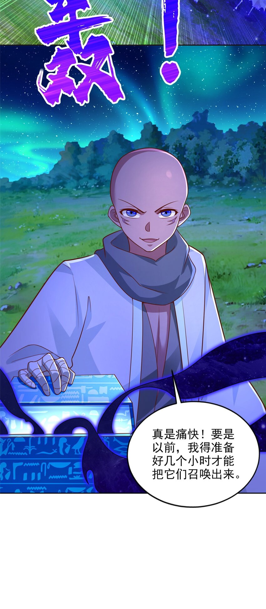 276 暗度陈仓-第277话