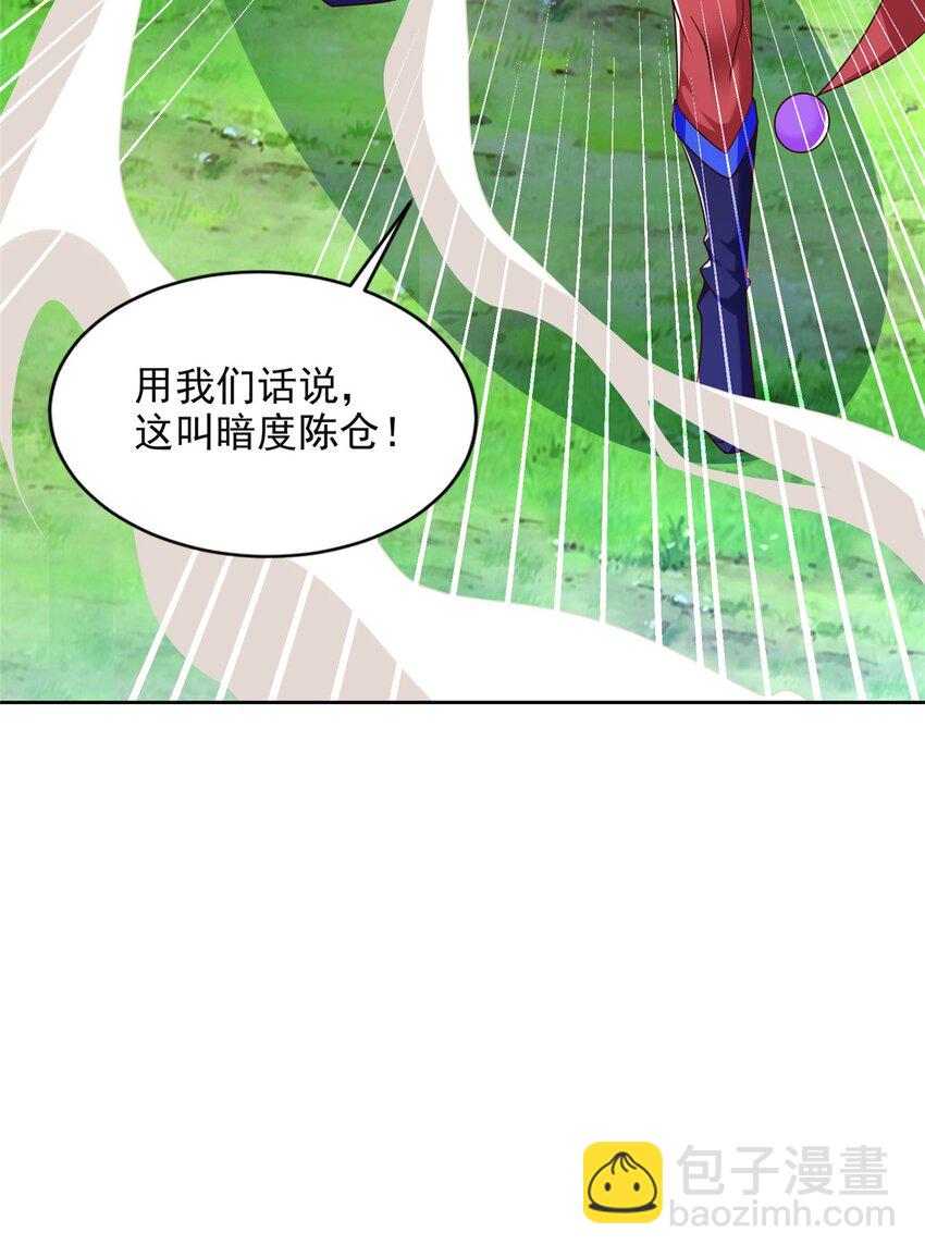 276 暗度陈仓-第277话