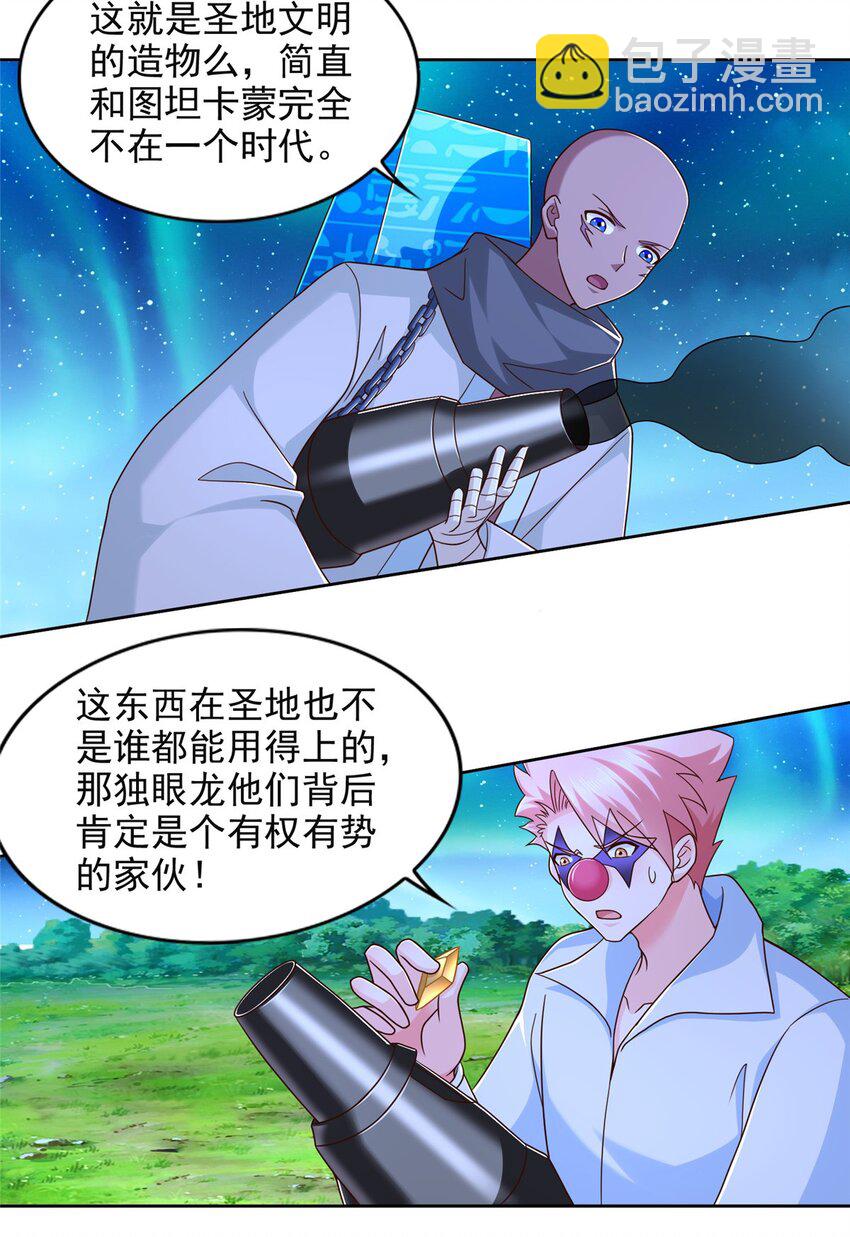 276 暗度陈仓-第277话