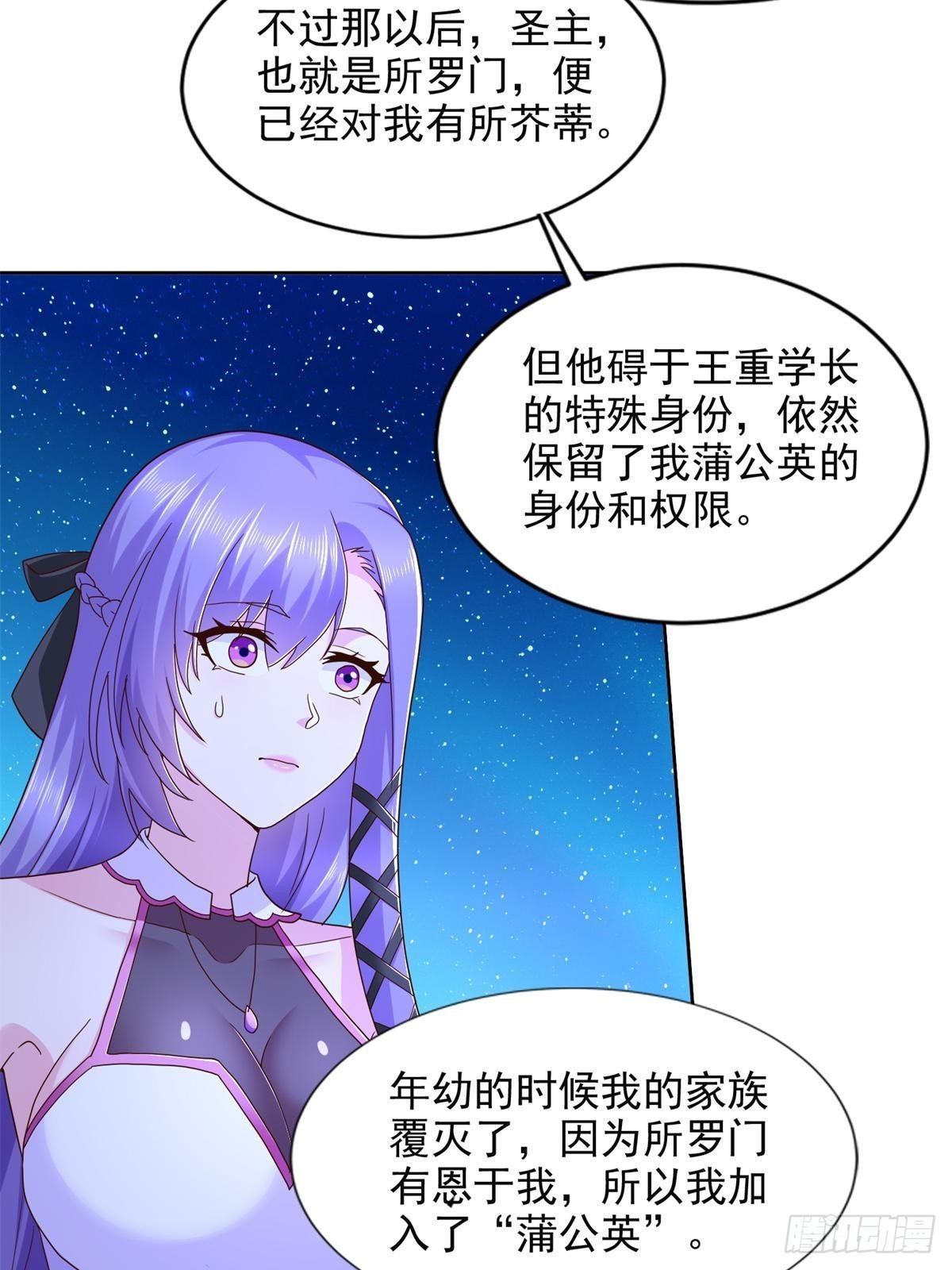 278 格莱的坦白-第279话
