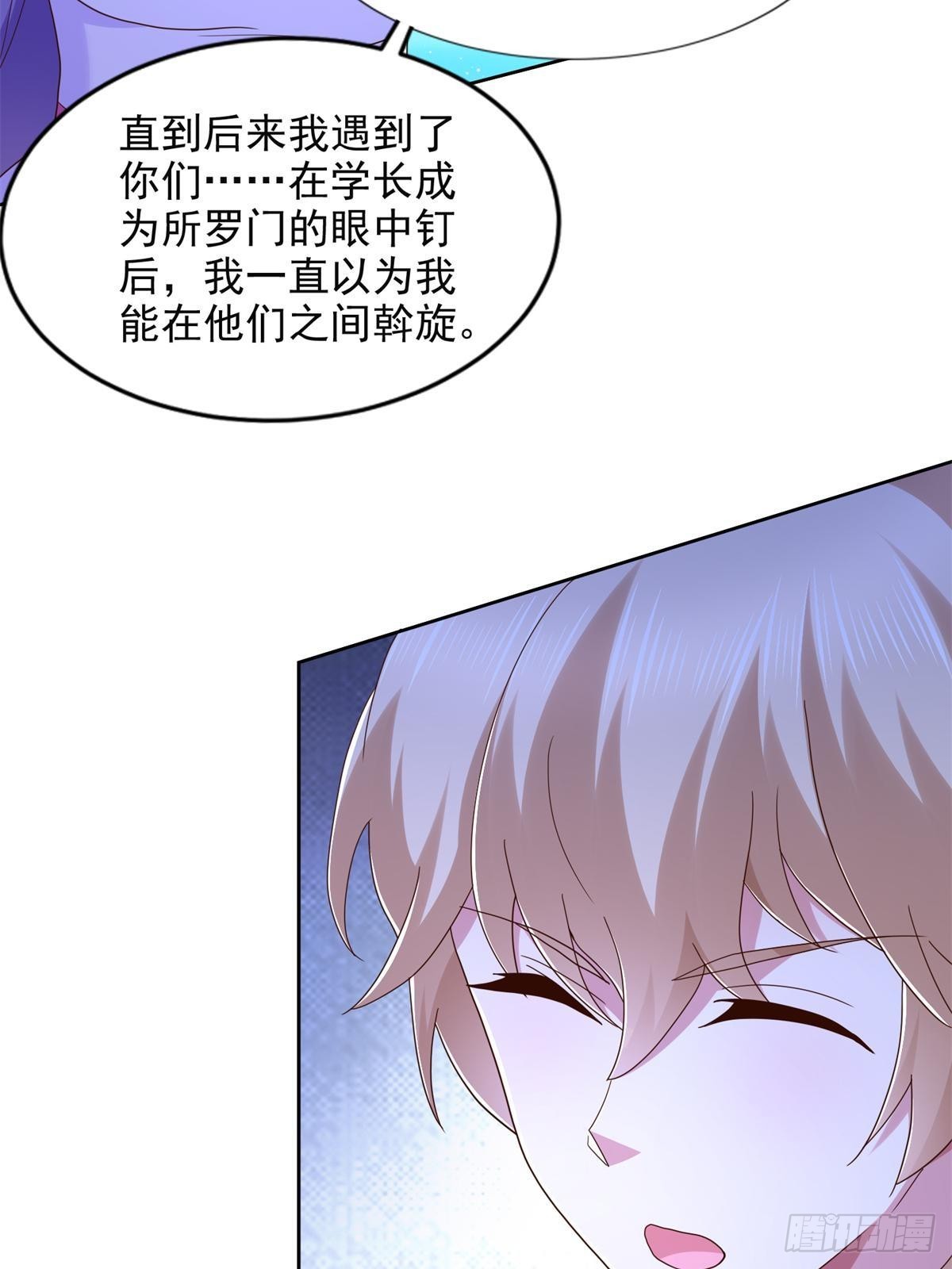 278 格莱的坦白-第279话