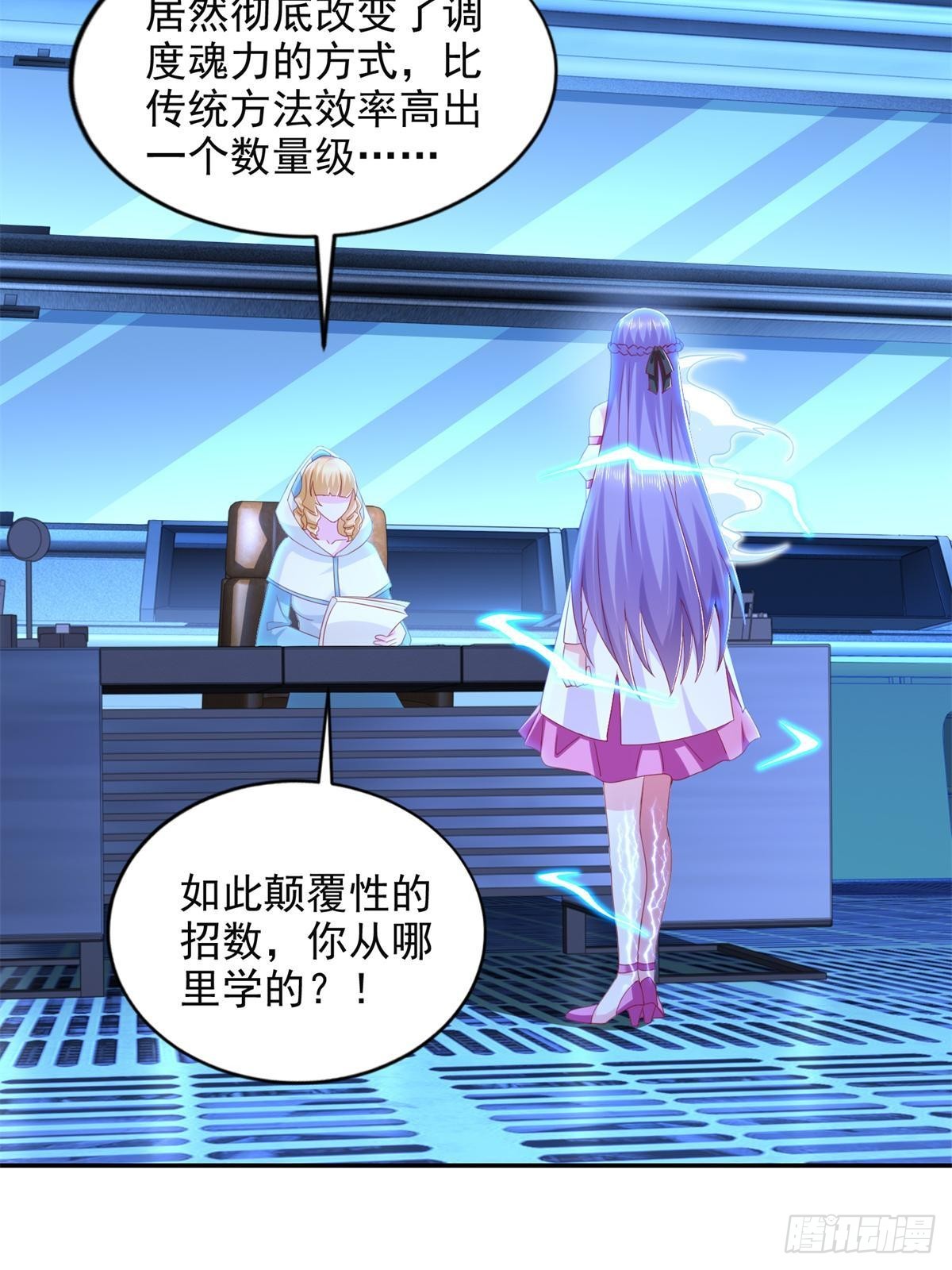 278 格莱的坦白-第279话