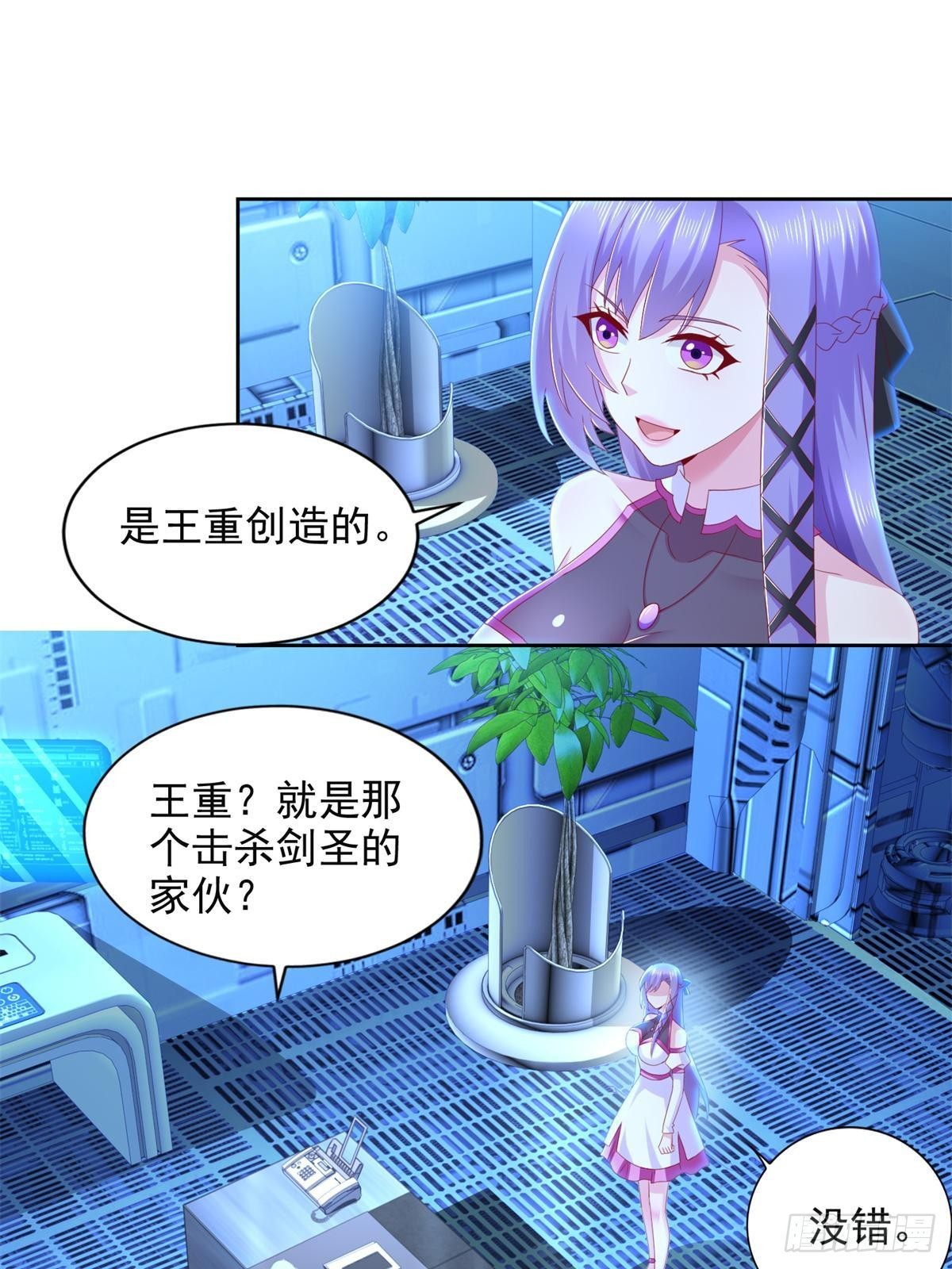 278 格莱的坦白-第279话