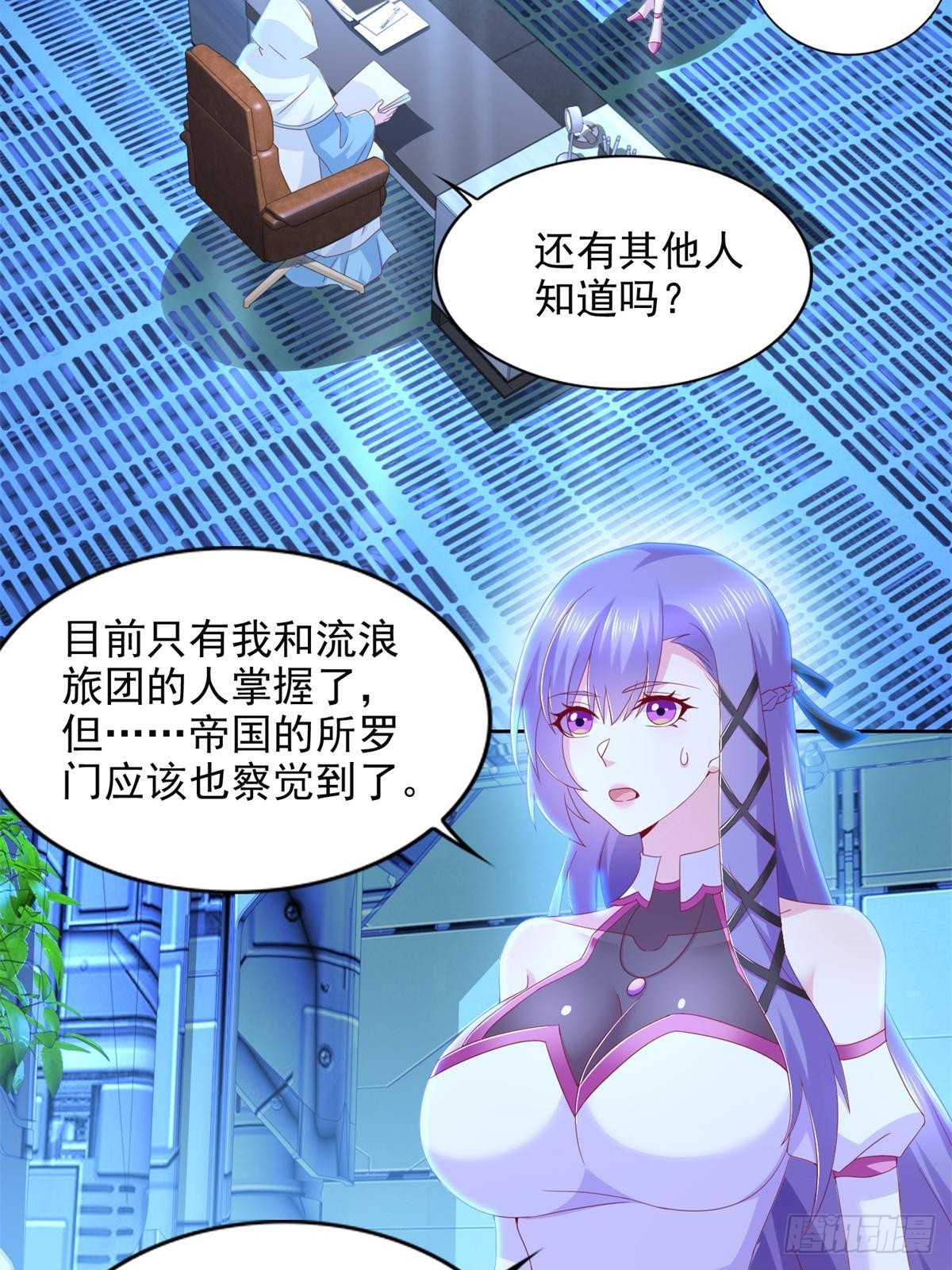 278 格莱的坦白-第279话