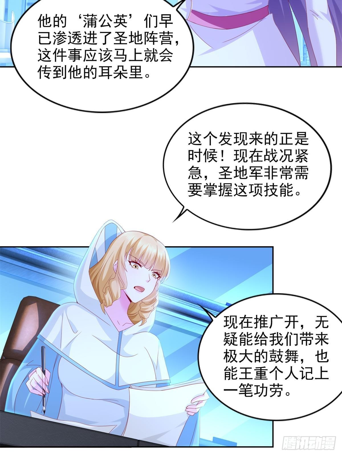 278 格莱的坦白-第279话