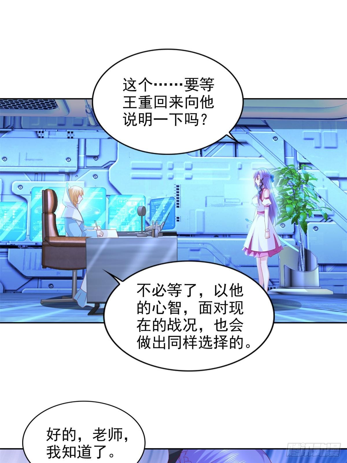 278 格莱的坦白-第279话
