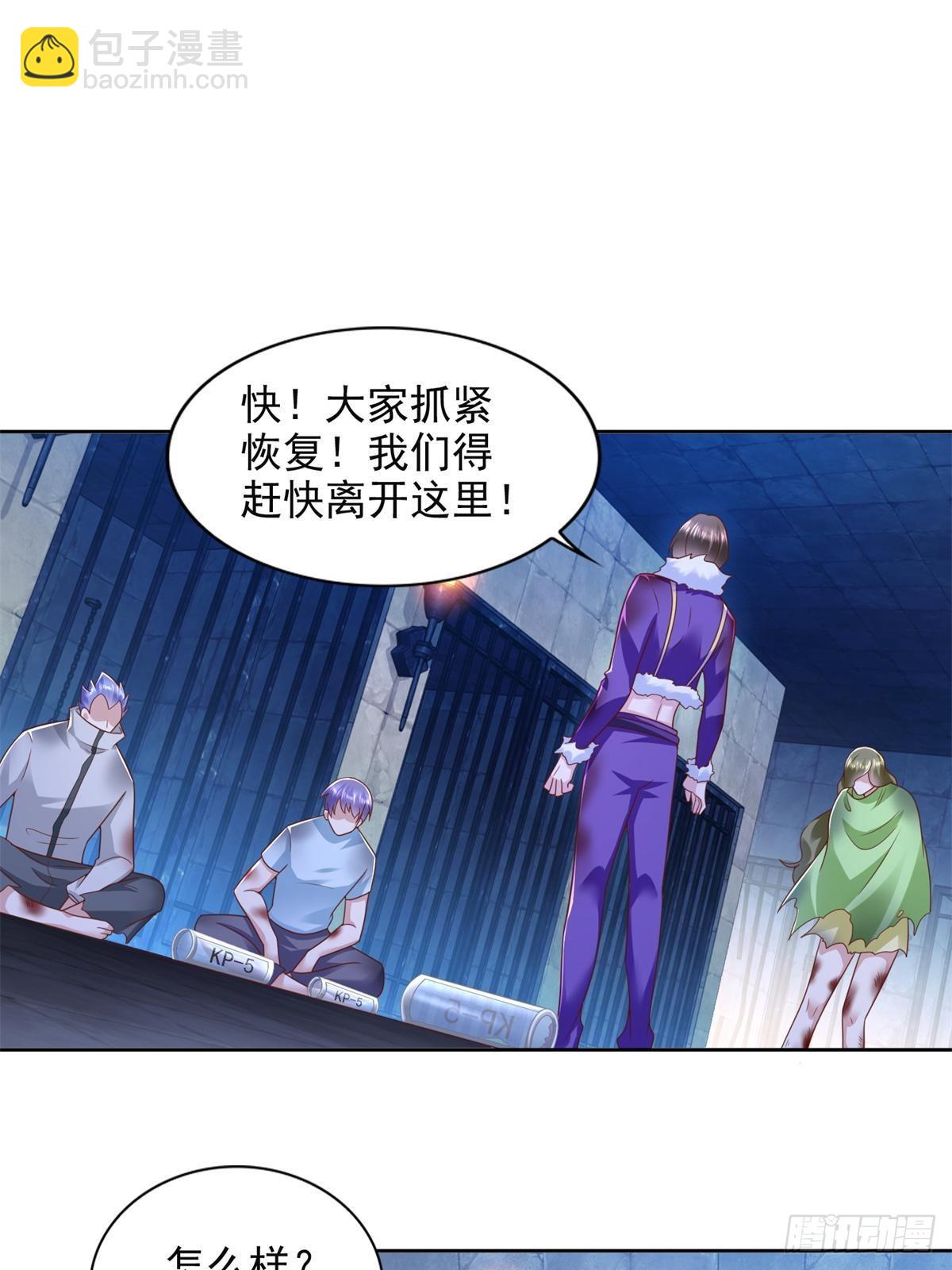 278 格莱的坦白-第279话