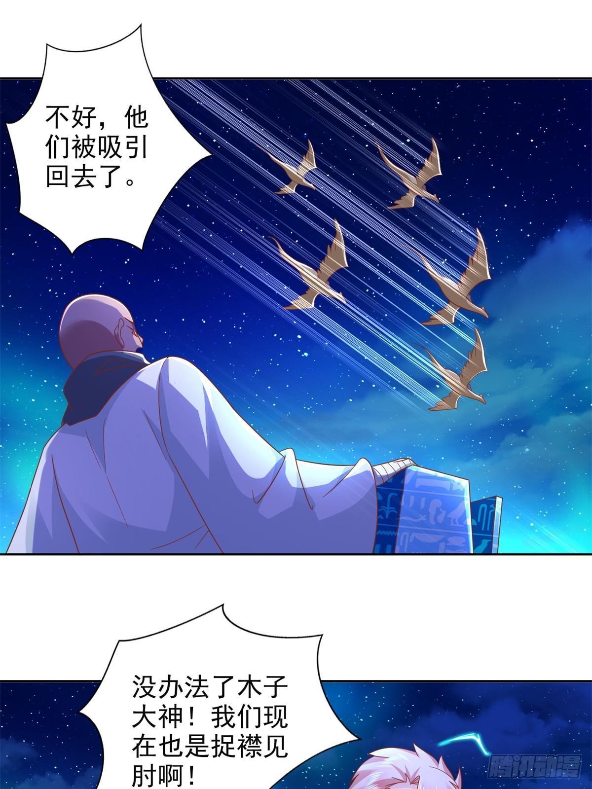278 格莱的坦白-第279话