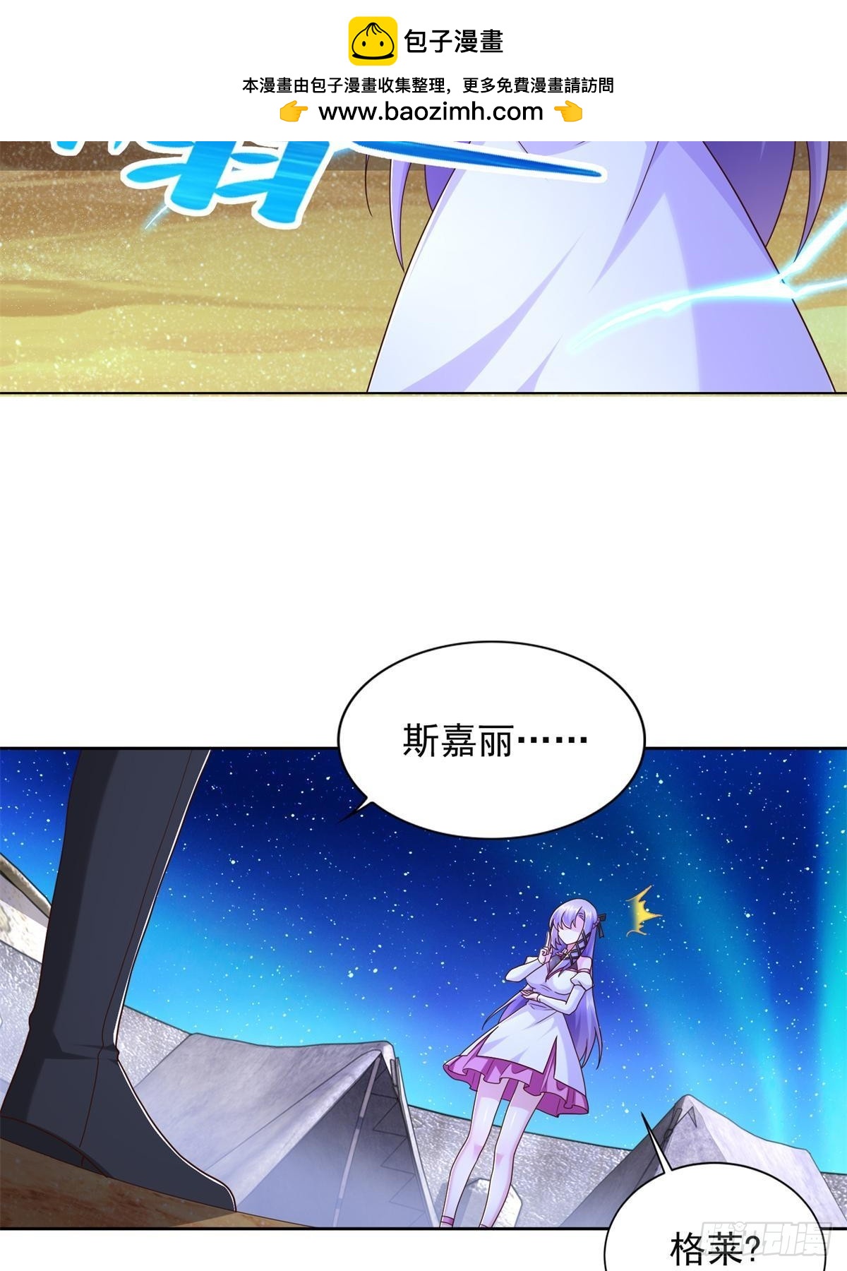 278 格莱的坦白-第279话