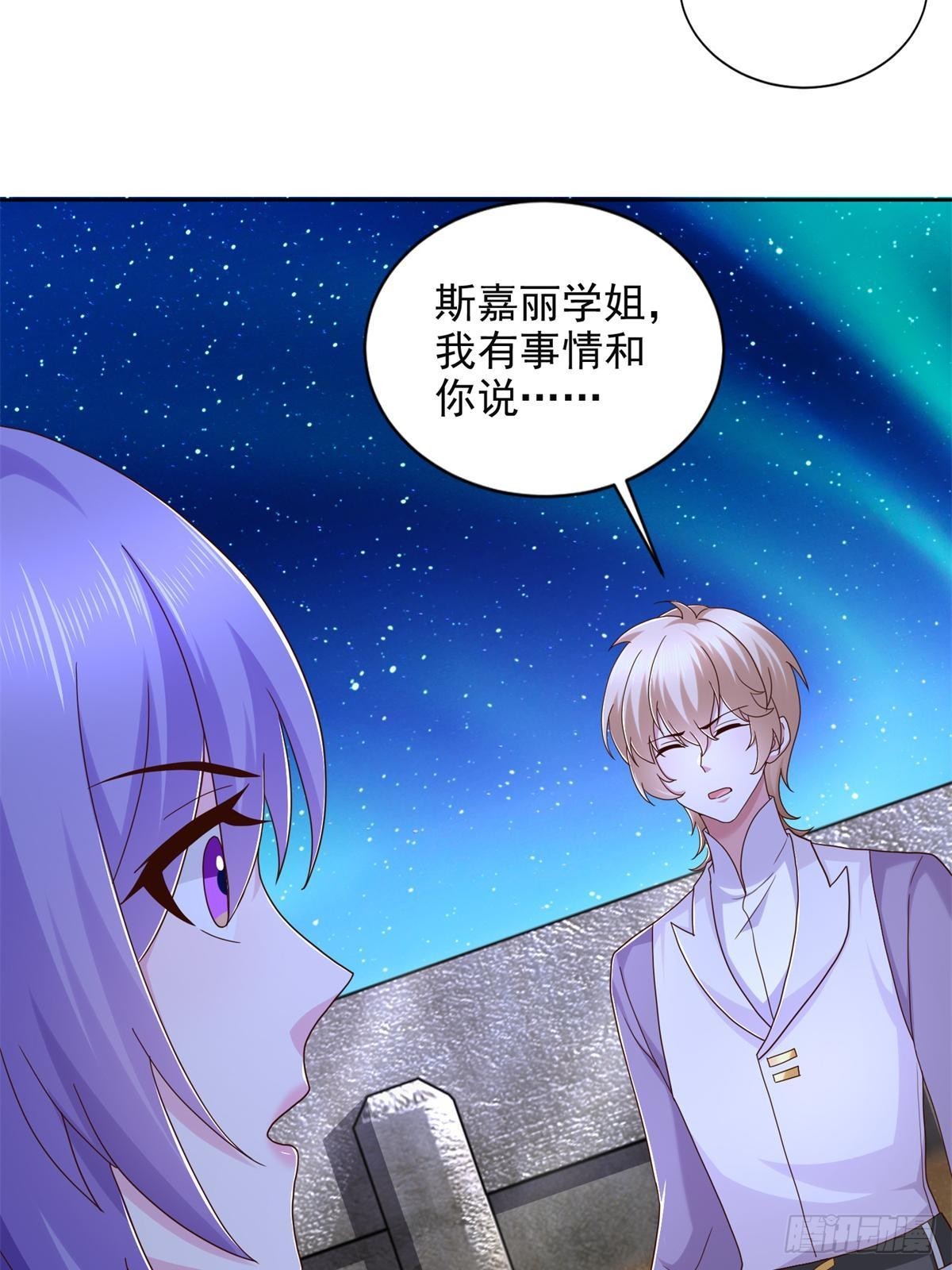 278 格莱的坦白-第279话