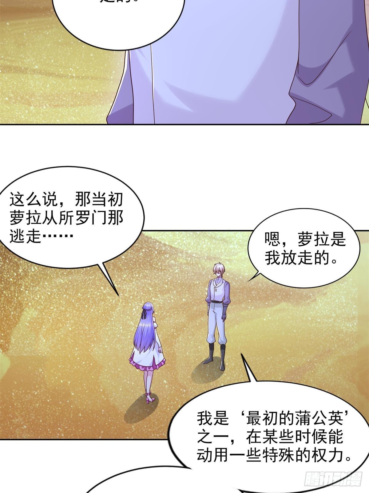 278 格莱的坦白-第279话