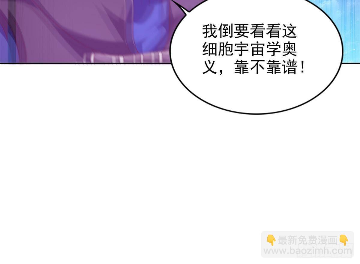 280 细胞宇宙(1/2)-第281话