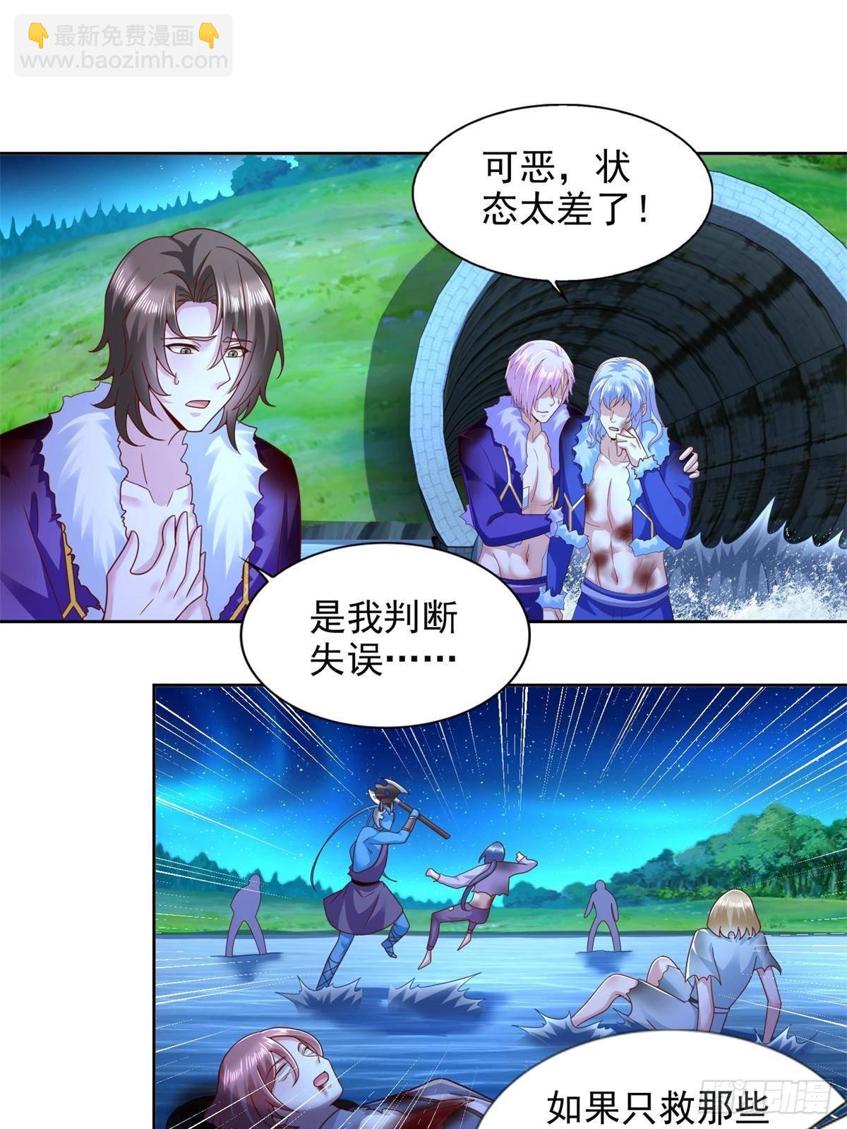 280 细胞宇宙(1/2)-第281话