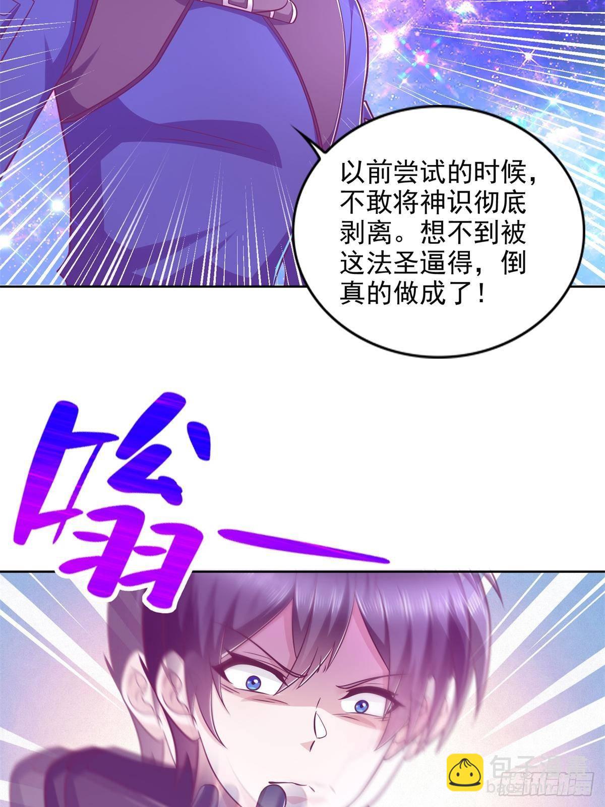 280 细胞宇宙(1/2)-第281话
