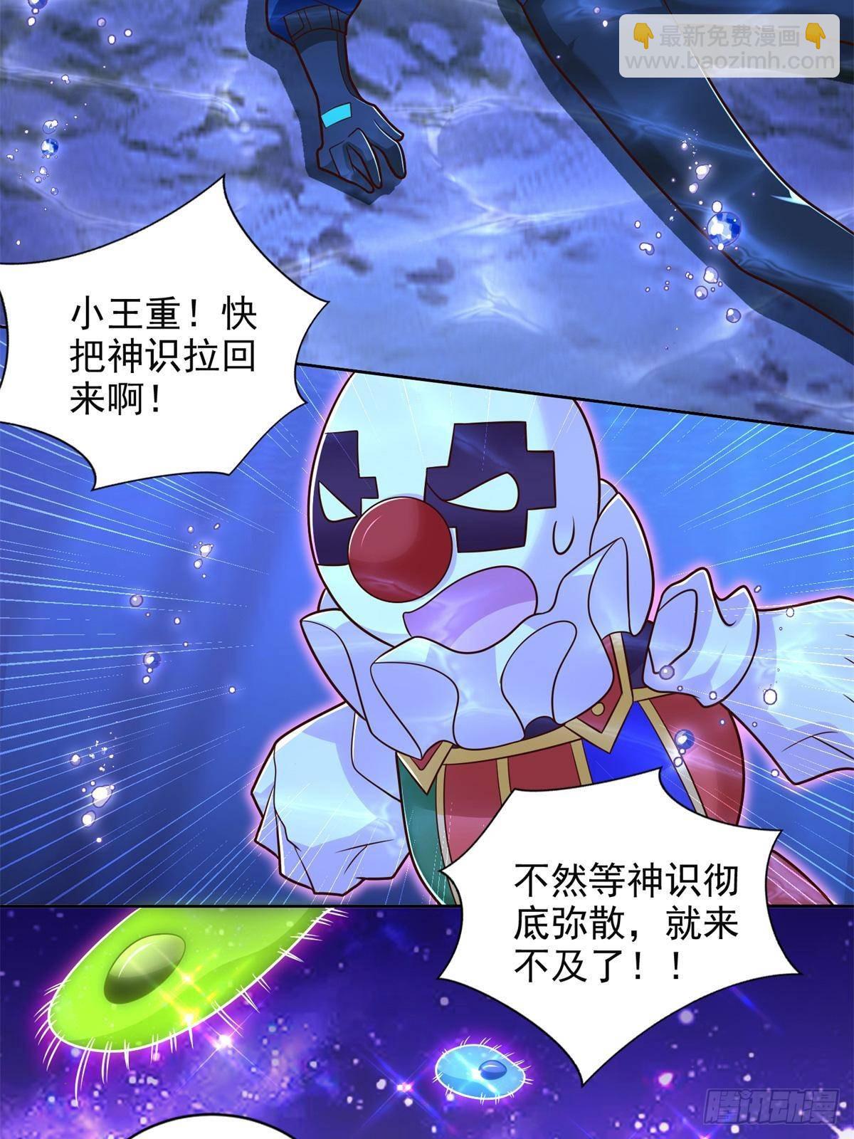 280 细胞宇宙(1/2)-第281话