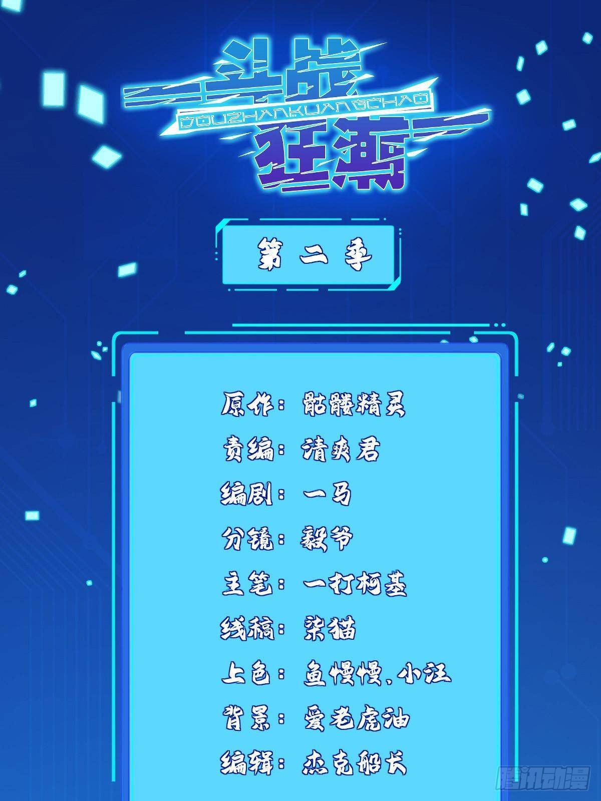 282 悟！-第283话