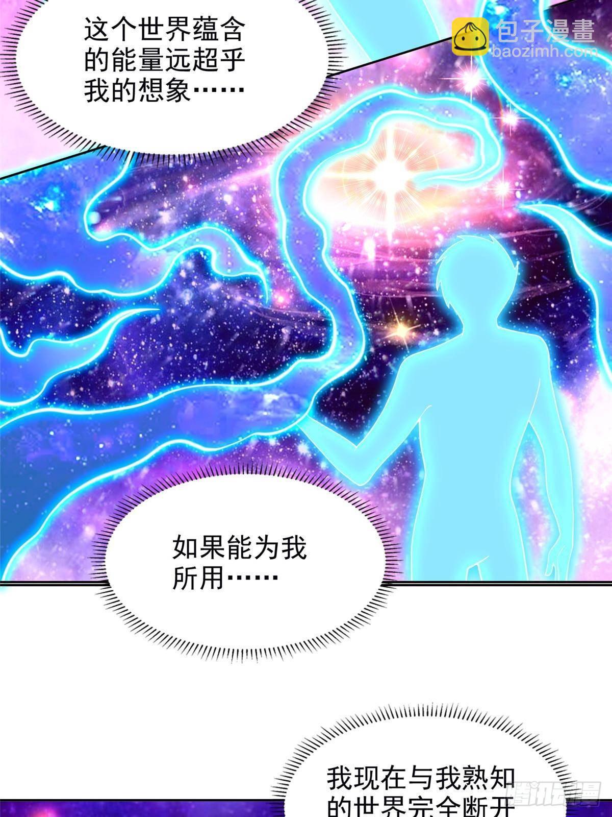 282 悟！-第283话