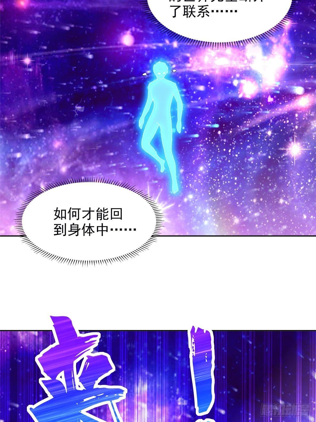 282 悟！-第283话