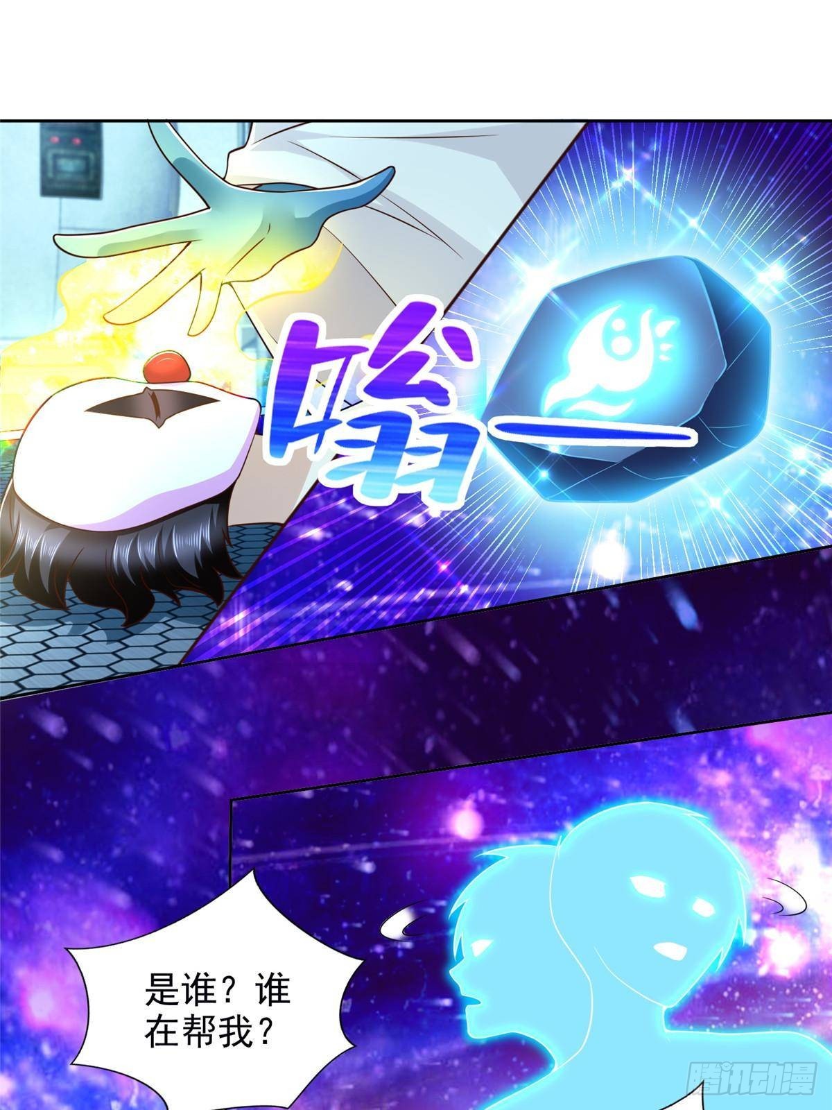 282 悟！-第283话