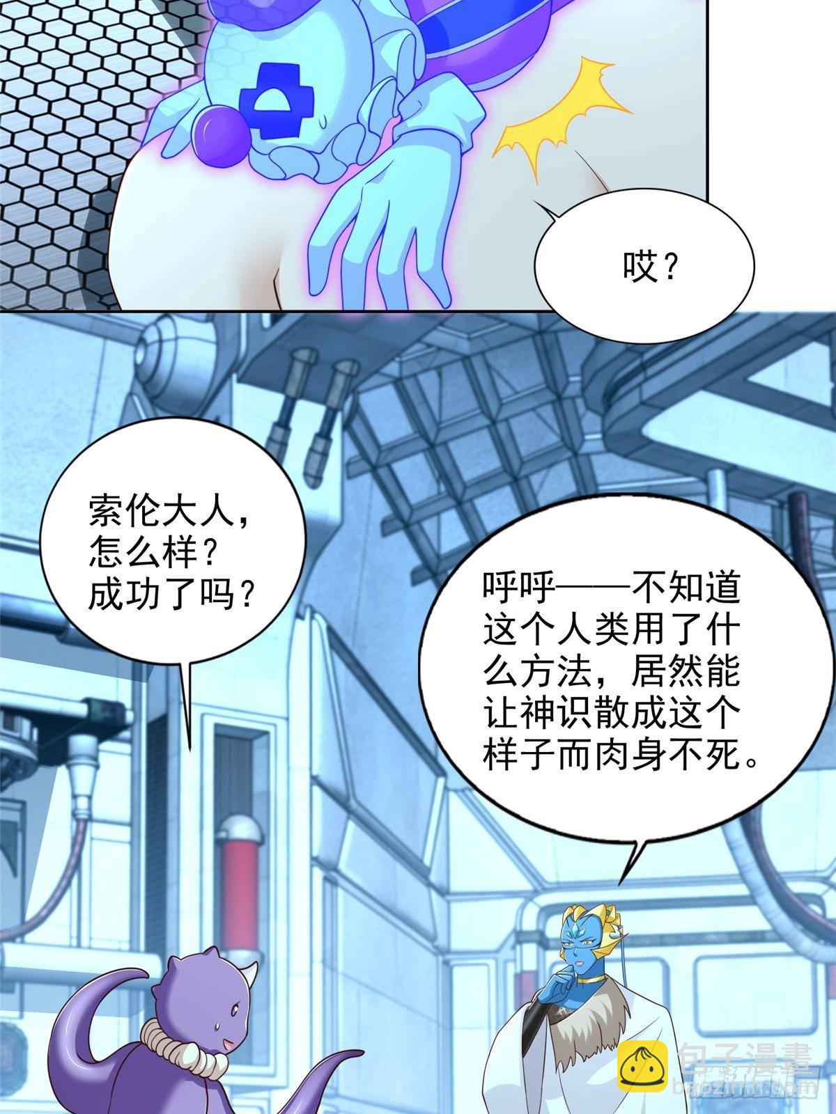 282 悟！-第283话