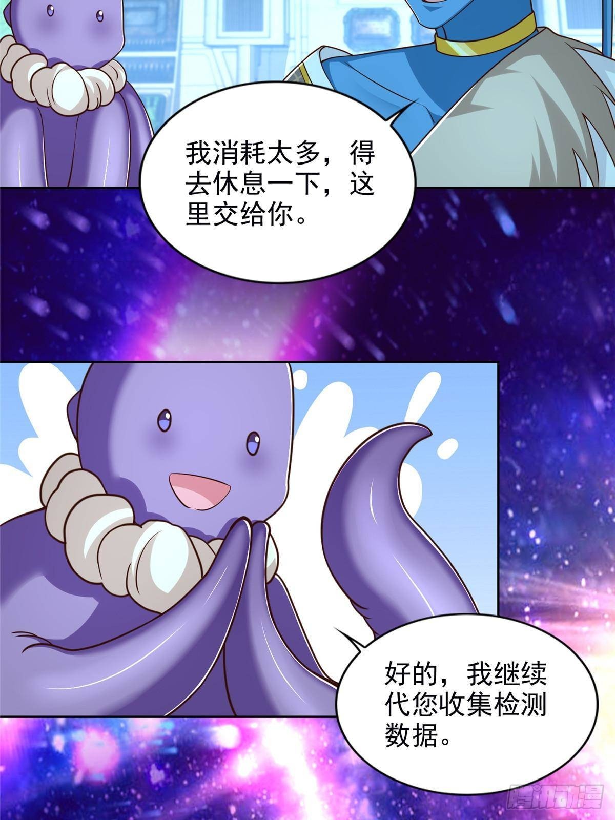 282 悟！-第283话
