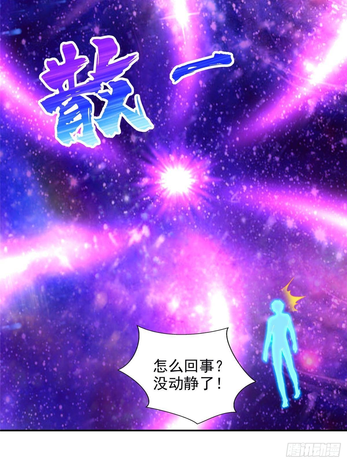282 悟！-第283话