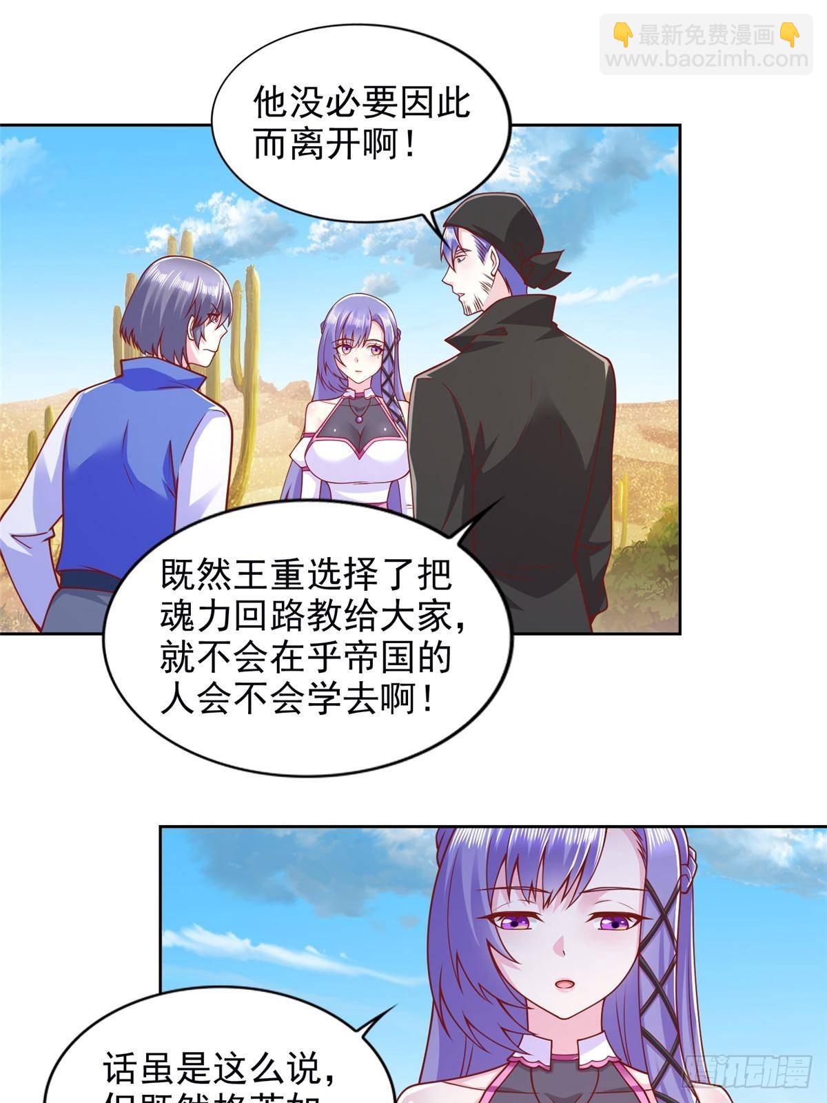282 悟！-第283话