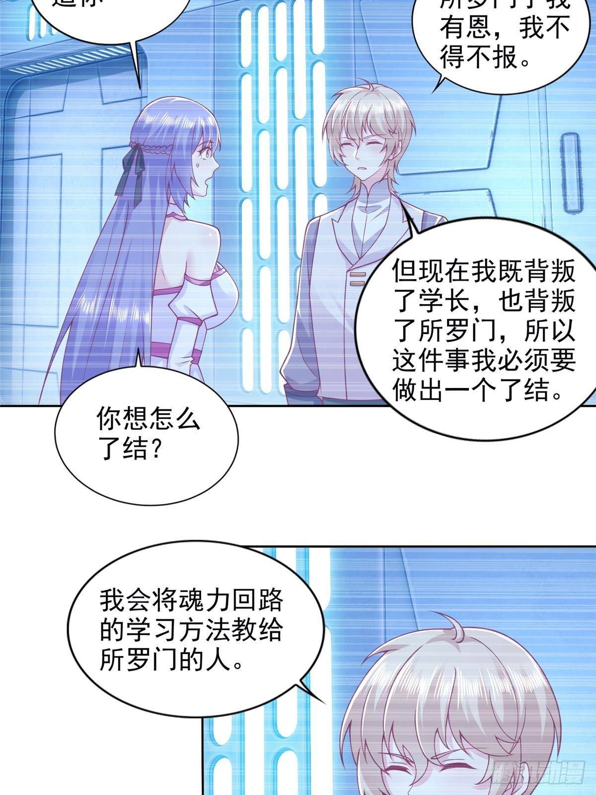 282 悟！-第283话