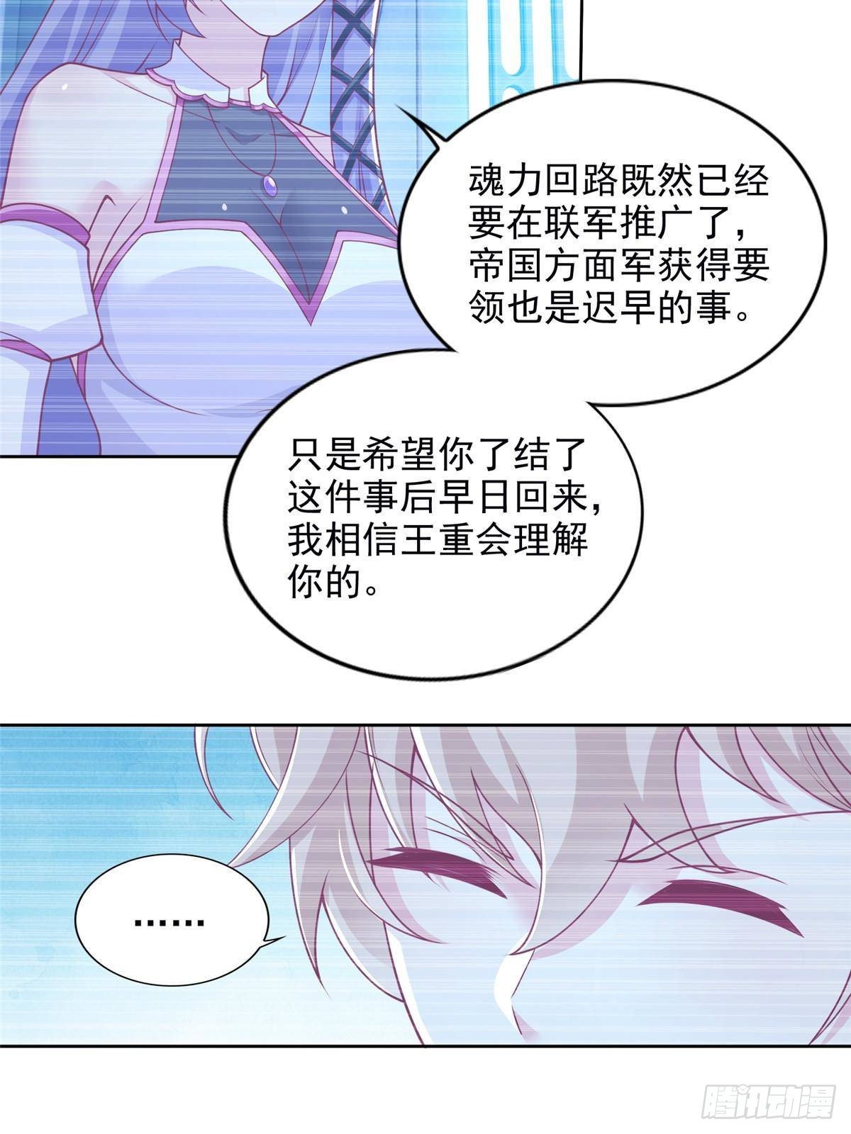 282 悟！-第283话