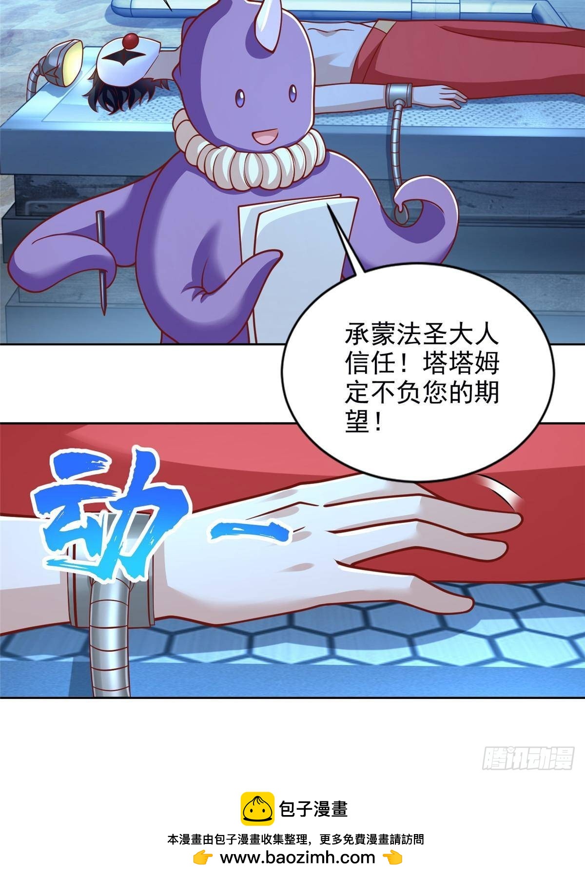 282 悟！-第283话