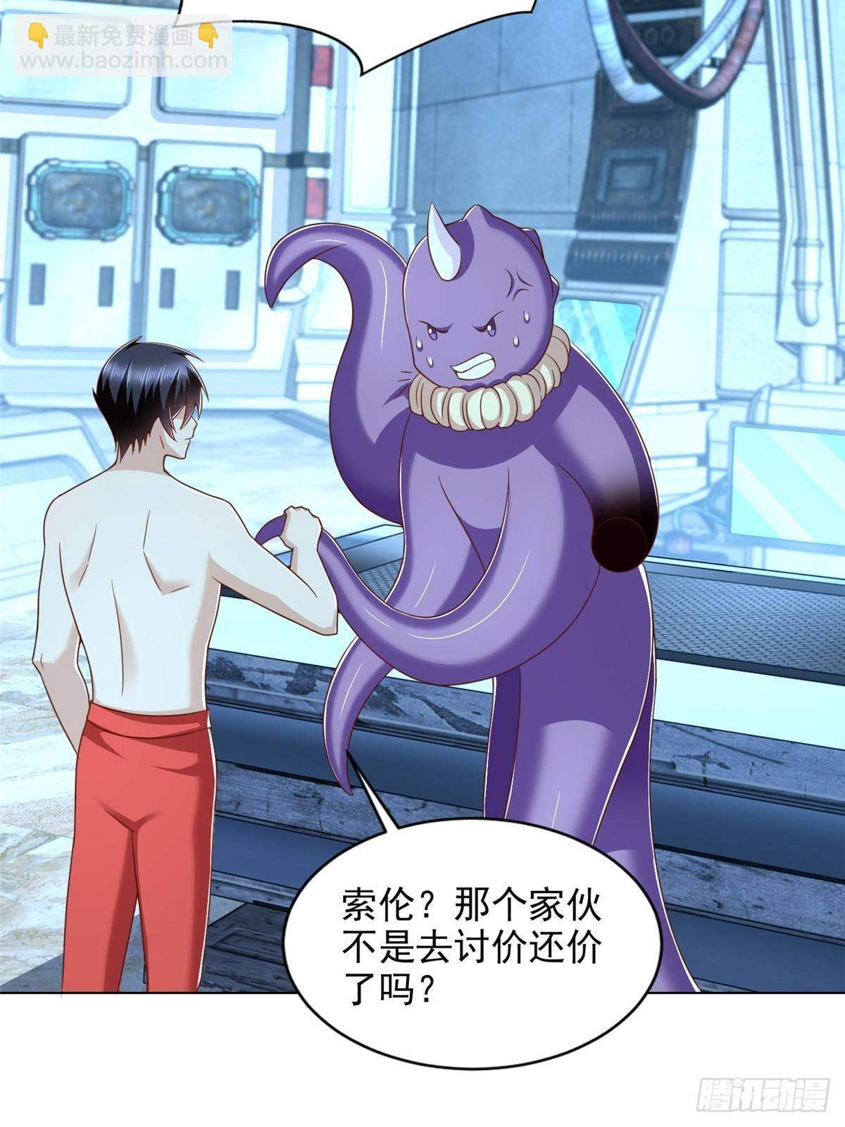 284 浑水摸鱼-第285话