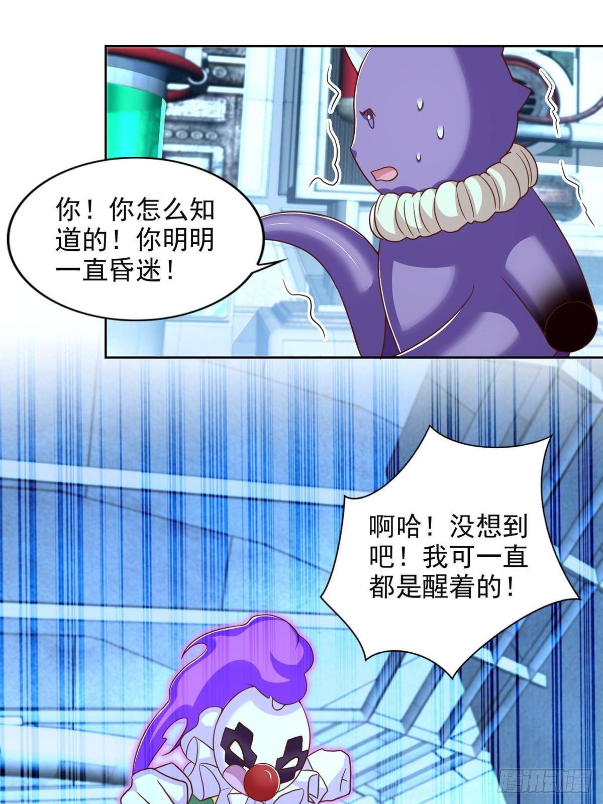 284 浑水摸鱼-第285话