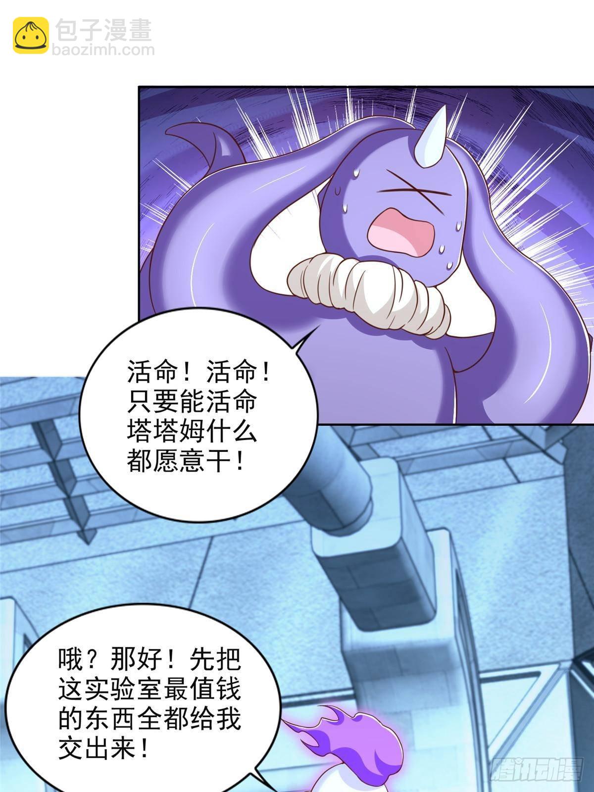 284 浑水摸鱼-第285话