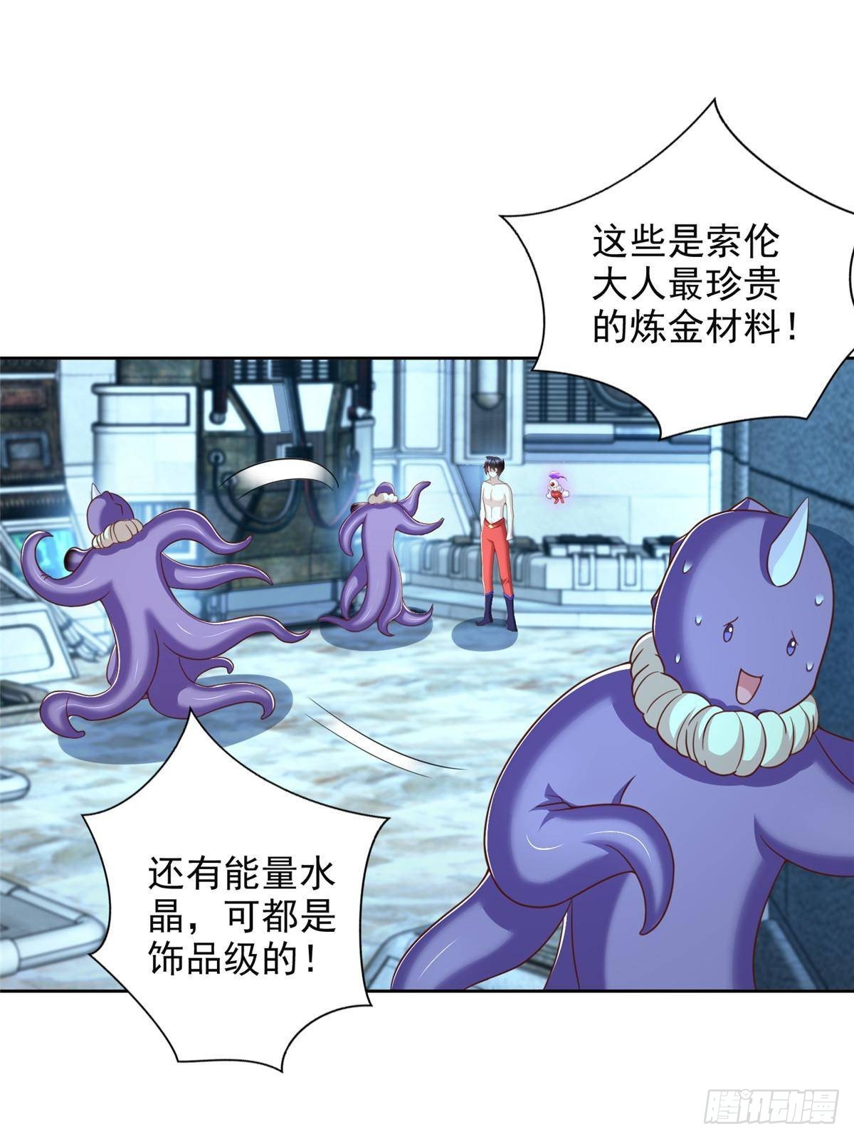 284 浑水摸鱼-第285话