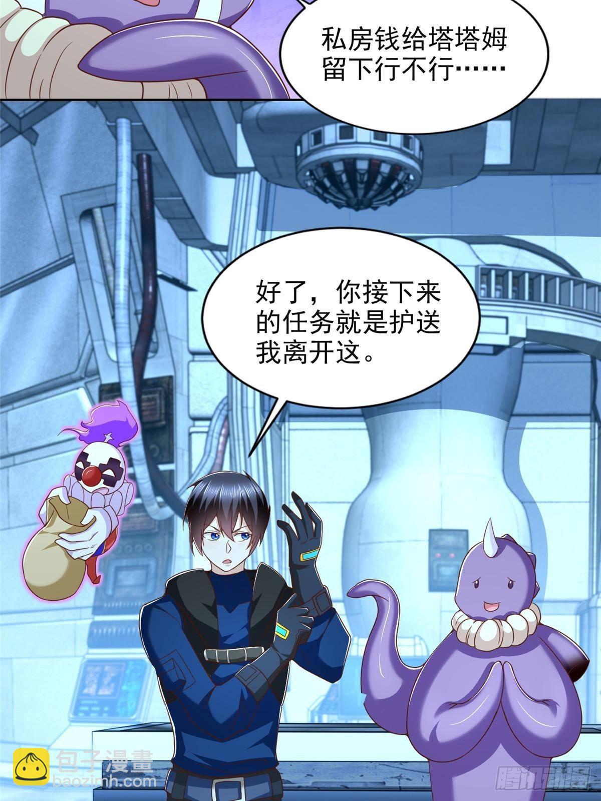 284 浑水摸鱼-第285话