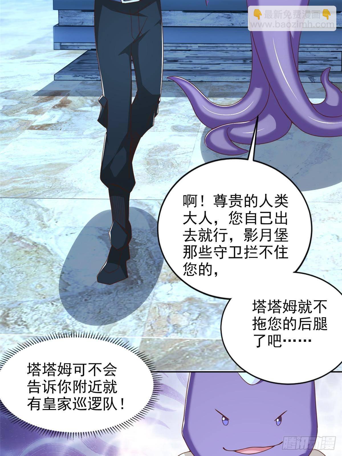 284 浑水摸鱼-第285话