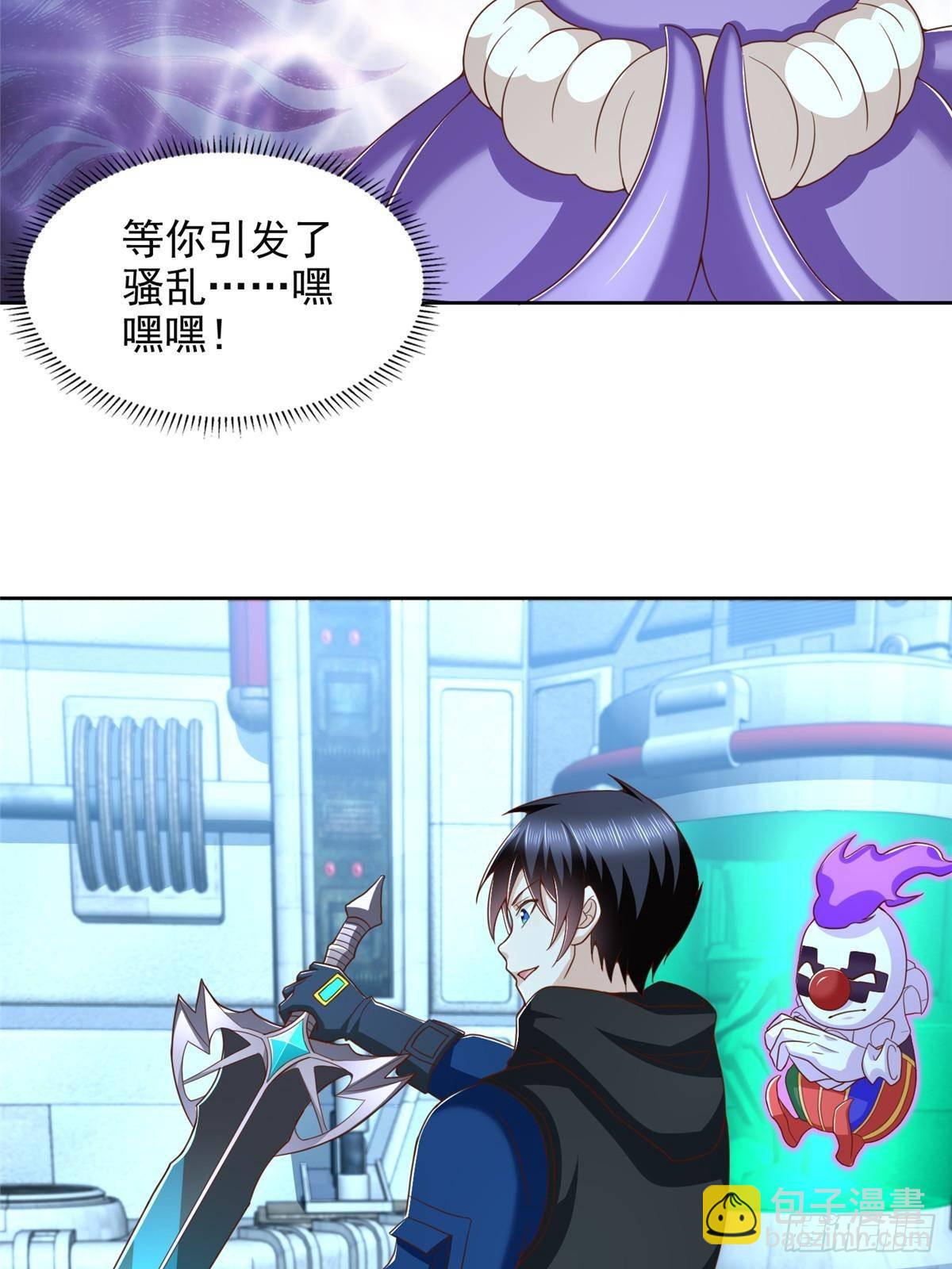 284 浑水摸鱼-第285话