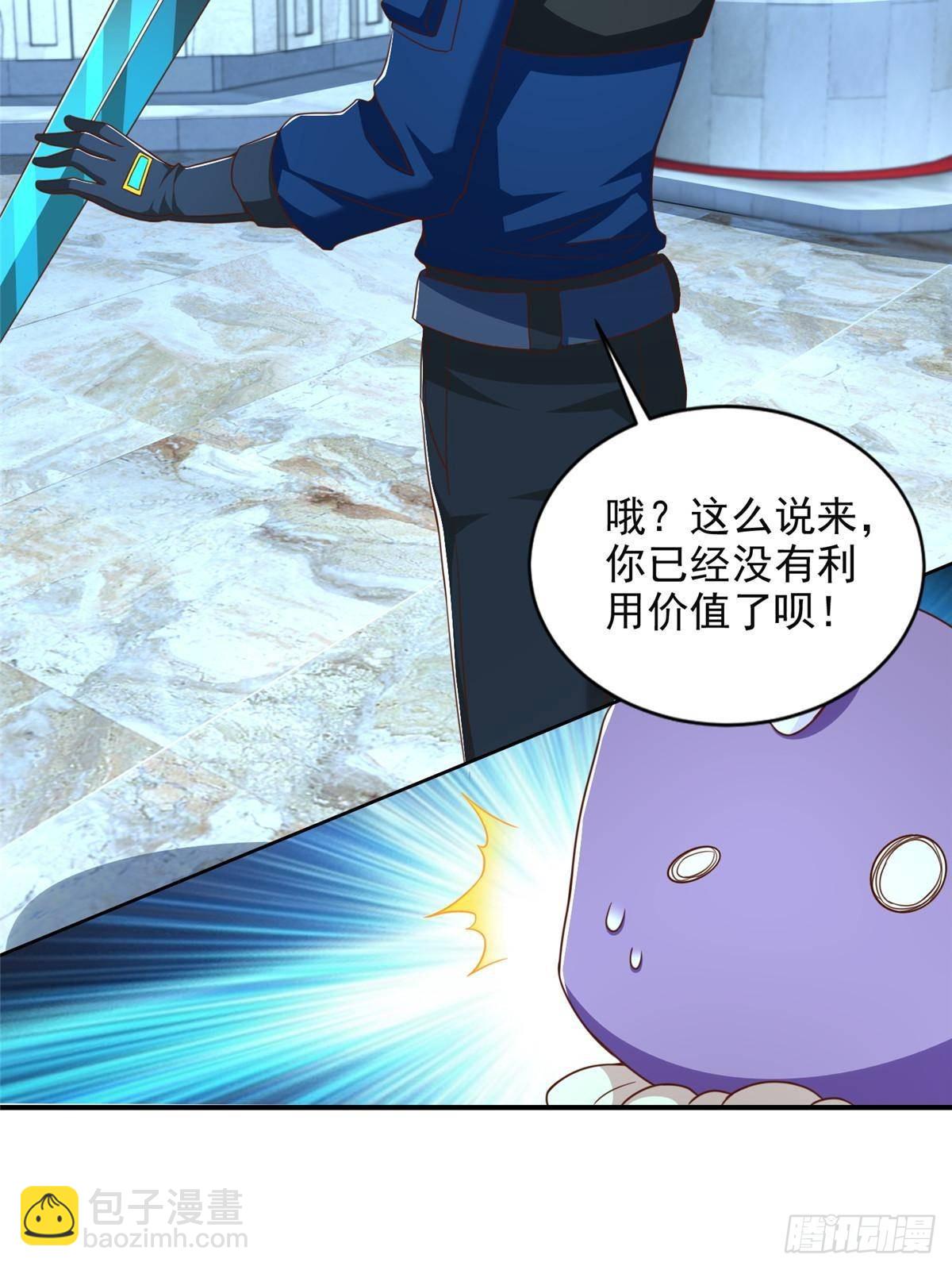 284 浑水摸鱼-第285话