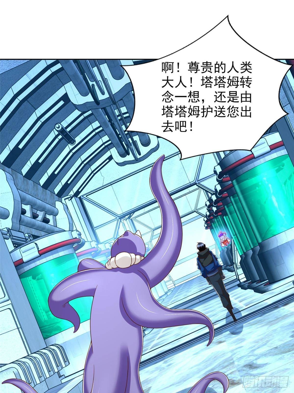 284 浑水摸鱼-第285话